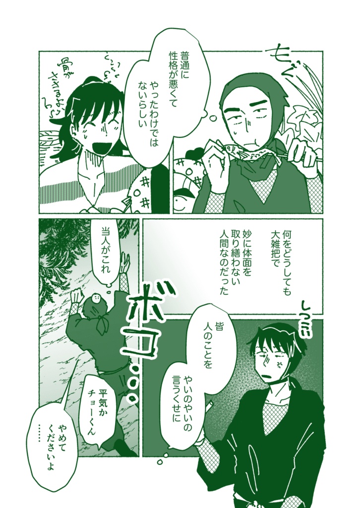 ウェブ再録「すった悶々だ3」