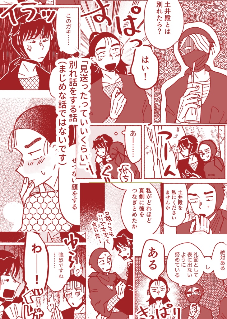 ウェブ再録「すった悶々だ3」