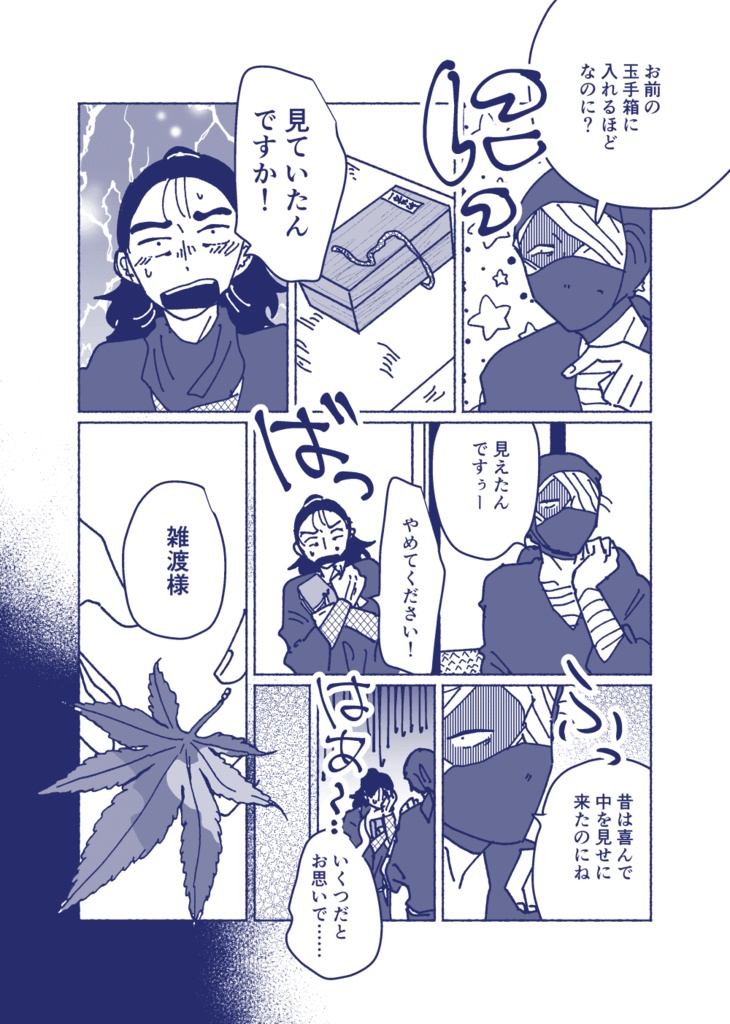 ウェブ再録「すった悶々だ3」