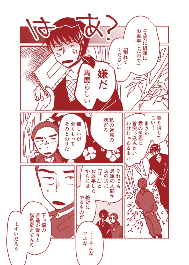 ウェブ再録「すった悶々だ3」