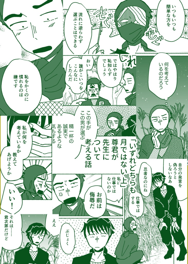 ウェブ再録「すった悶々だ3」