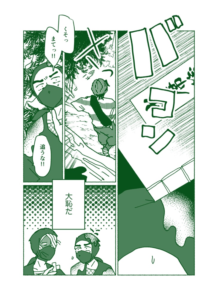 ウェブ再録「すった悶々だ3」