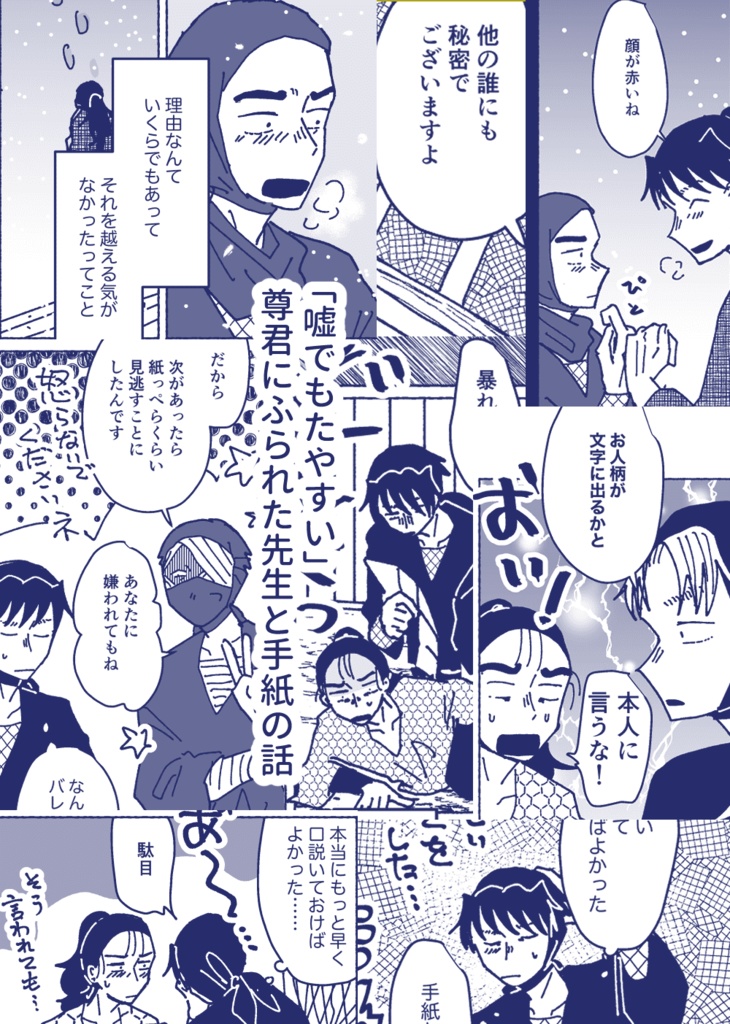 ウェブ再録「すった悶々だ3」