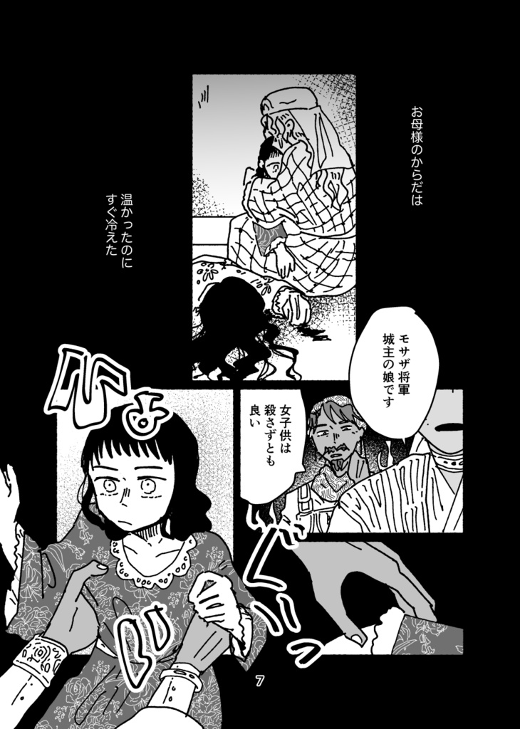 この世で一番ふさわしい