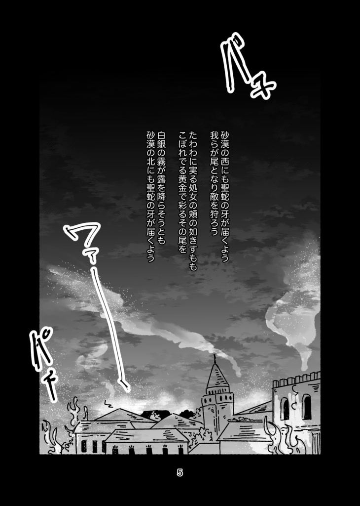 この世で一番ふさわしい