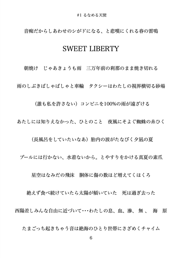 辺境急送 第1号