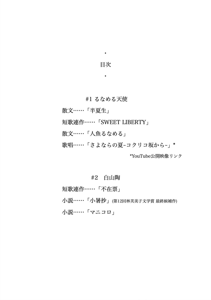 辺境急送 第1号