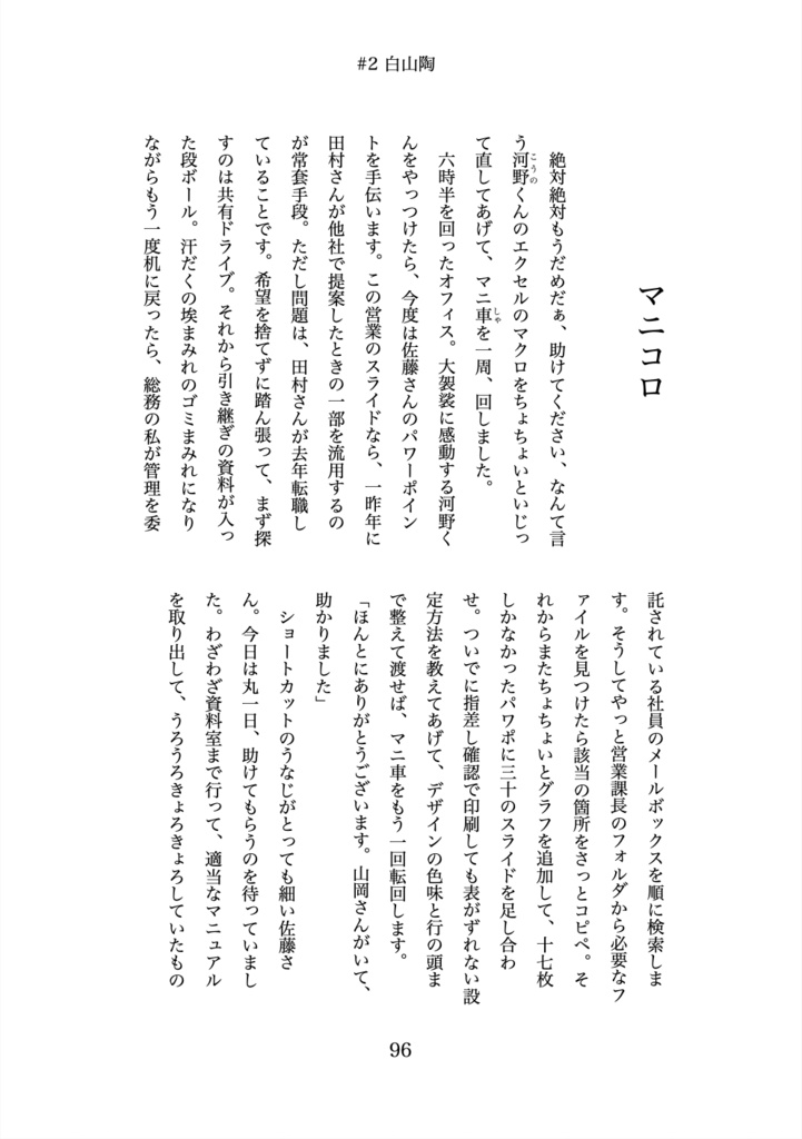辺境急送 第1号