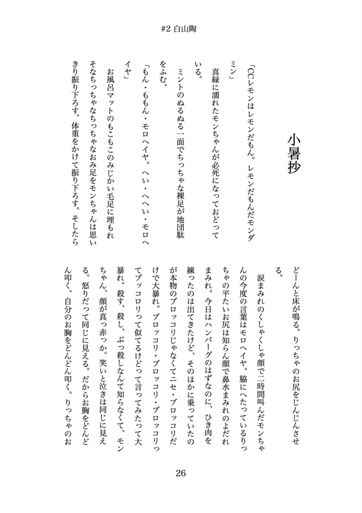 辺境急送 第1号