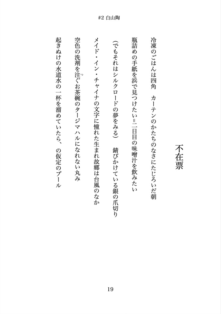 辺境急送 第1号