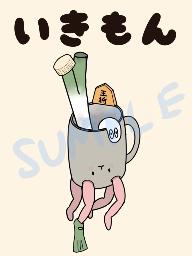 いきもん　イラスト集