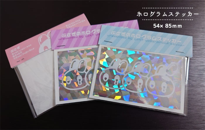 【ステッカー】ぷさぎ