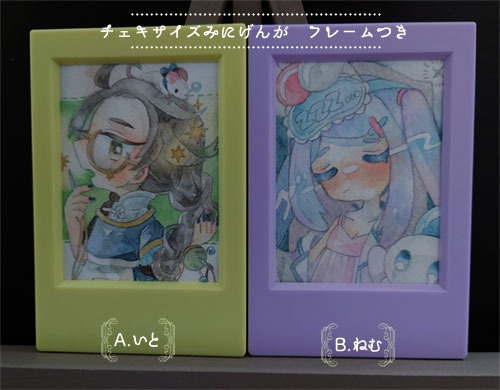 【ミニ原画】糸、ねむ