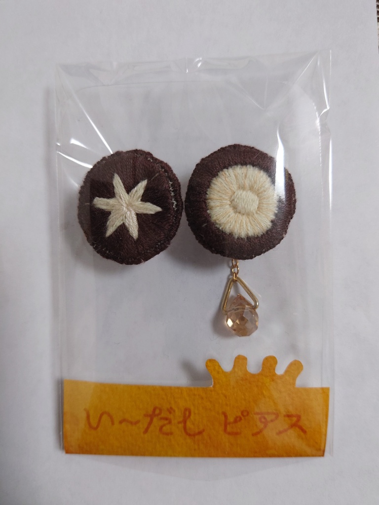 【刺繍ピアス】い〜だし