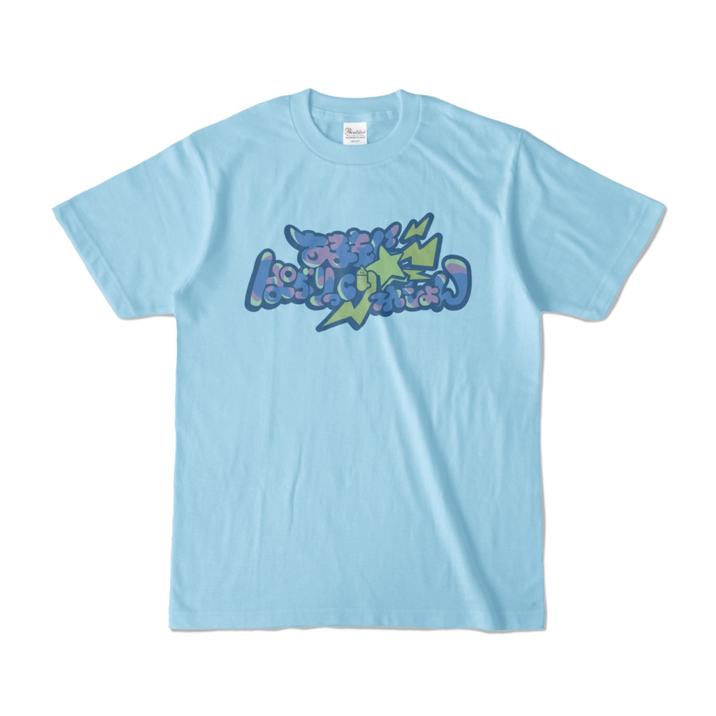 水宮枢 モチーフ カラーTシャツ