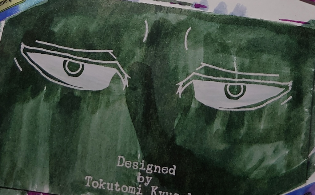 【インクカード】君色の瞳(おためし版)