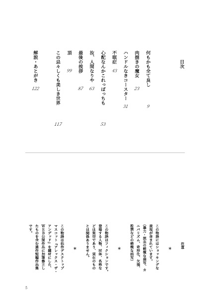 ZENITH(電子書籍)