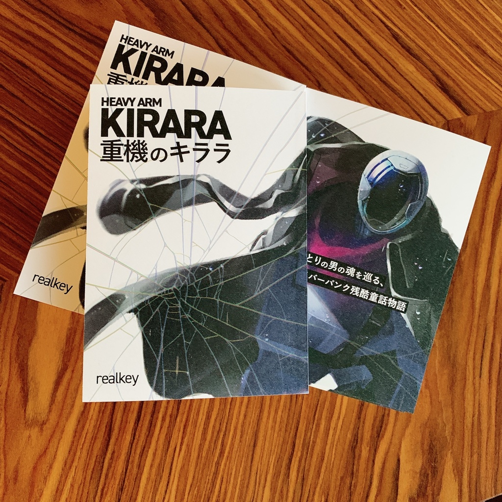 【文庫版】重機のキララ