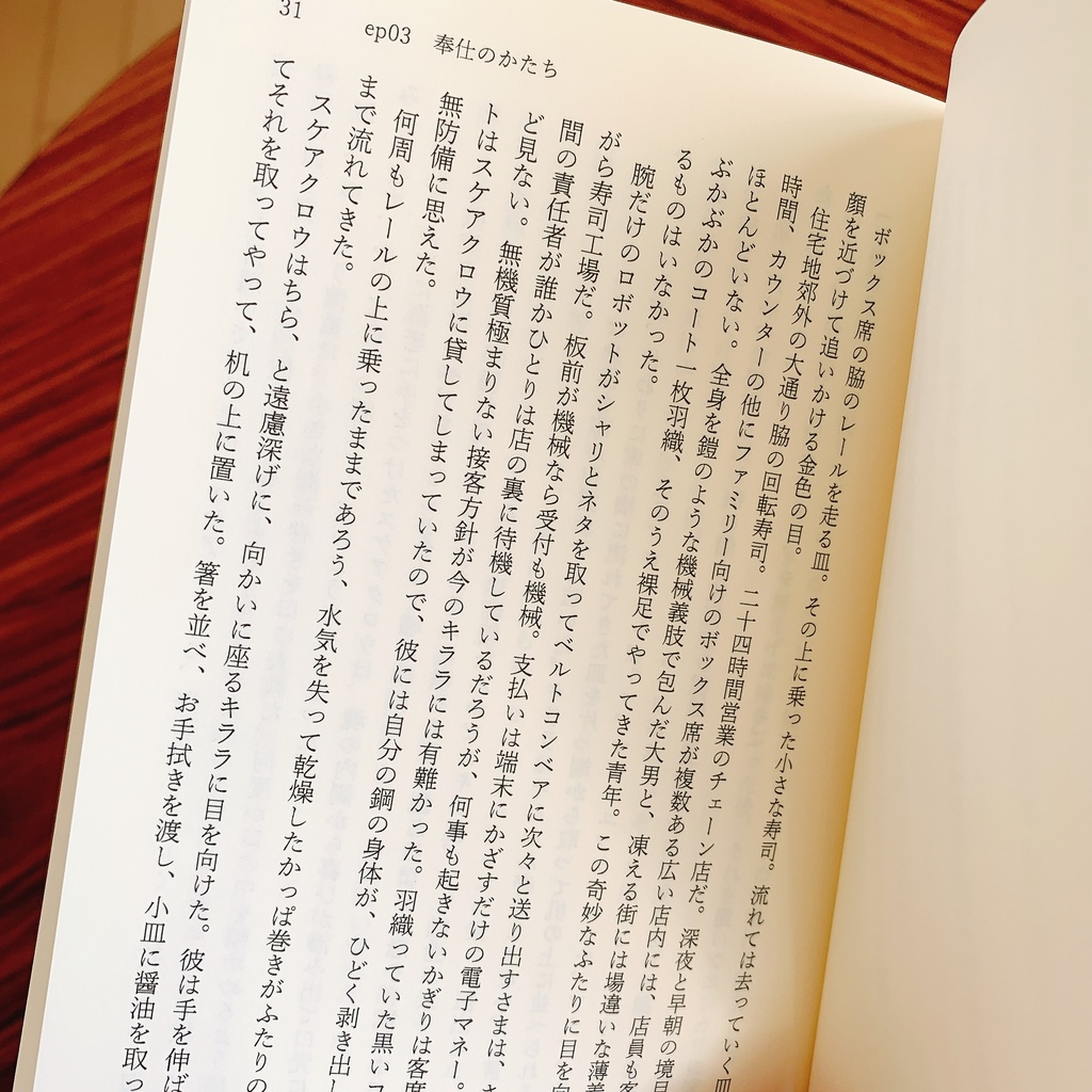 【文庫版】重機のキララ