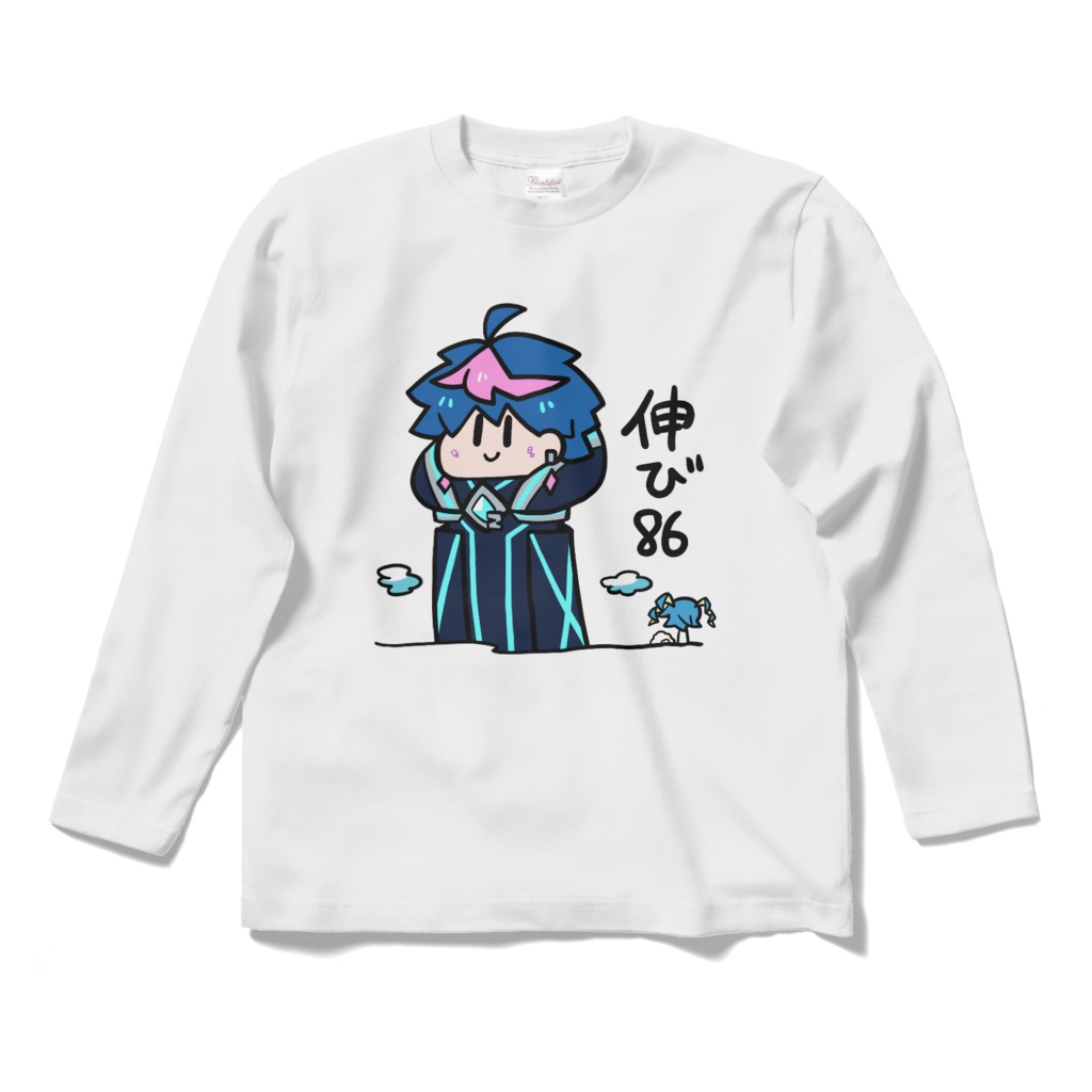 伸び86Tシャツ（長袖）