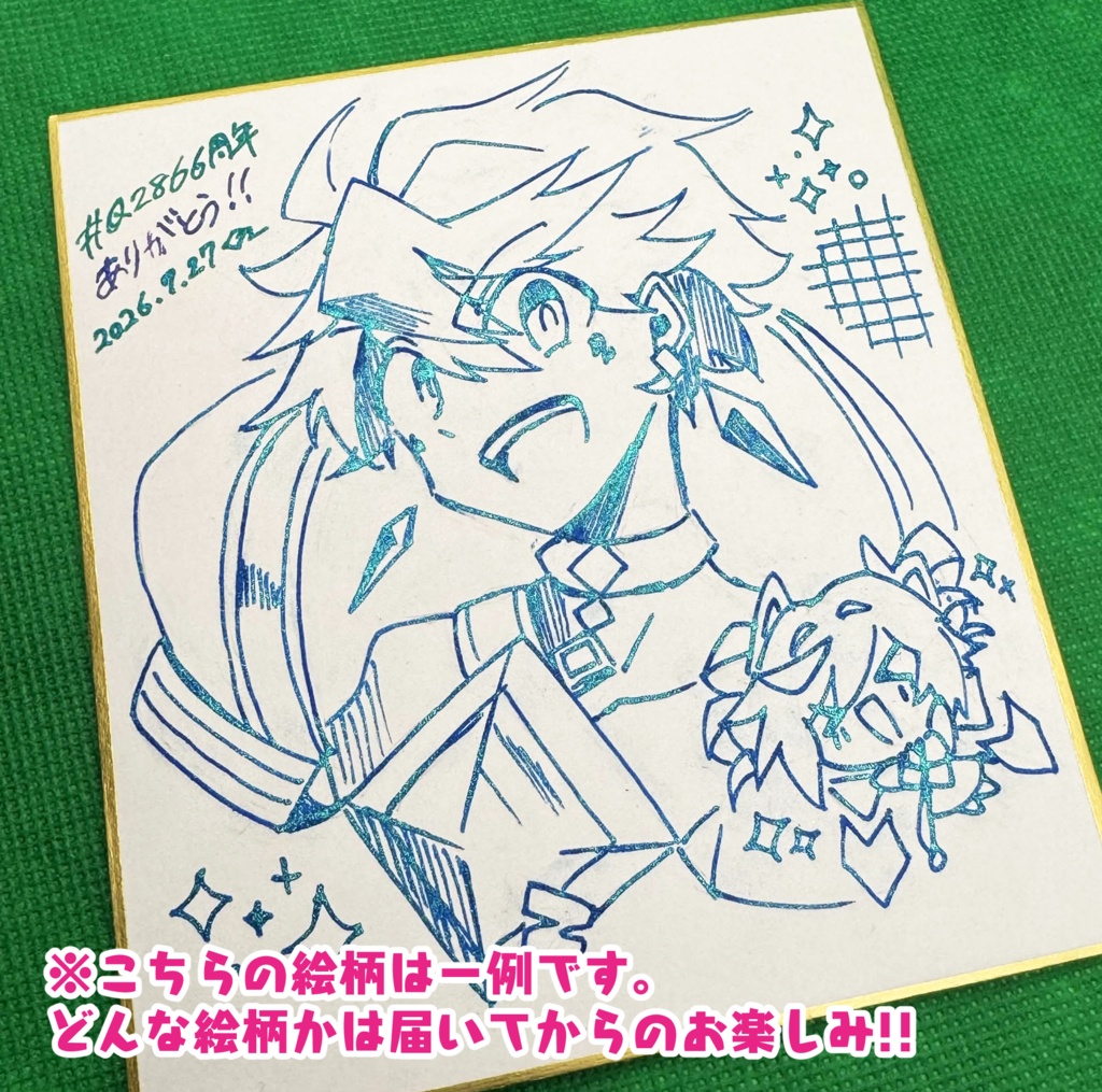 【数量限定】 #QZ866周年 特製グッズフルセット(色紙つき!)