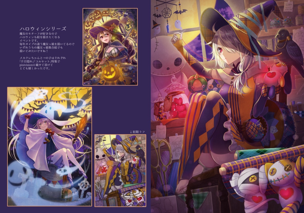 オリジナルイラスト本 Fantasia Kabopla Shop Booth