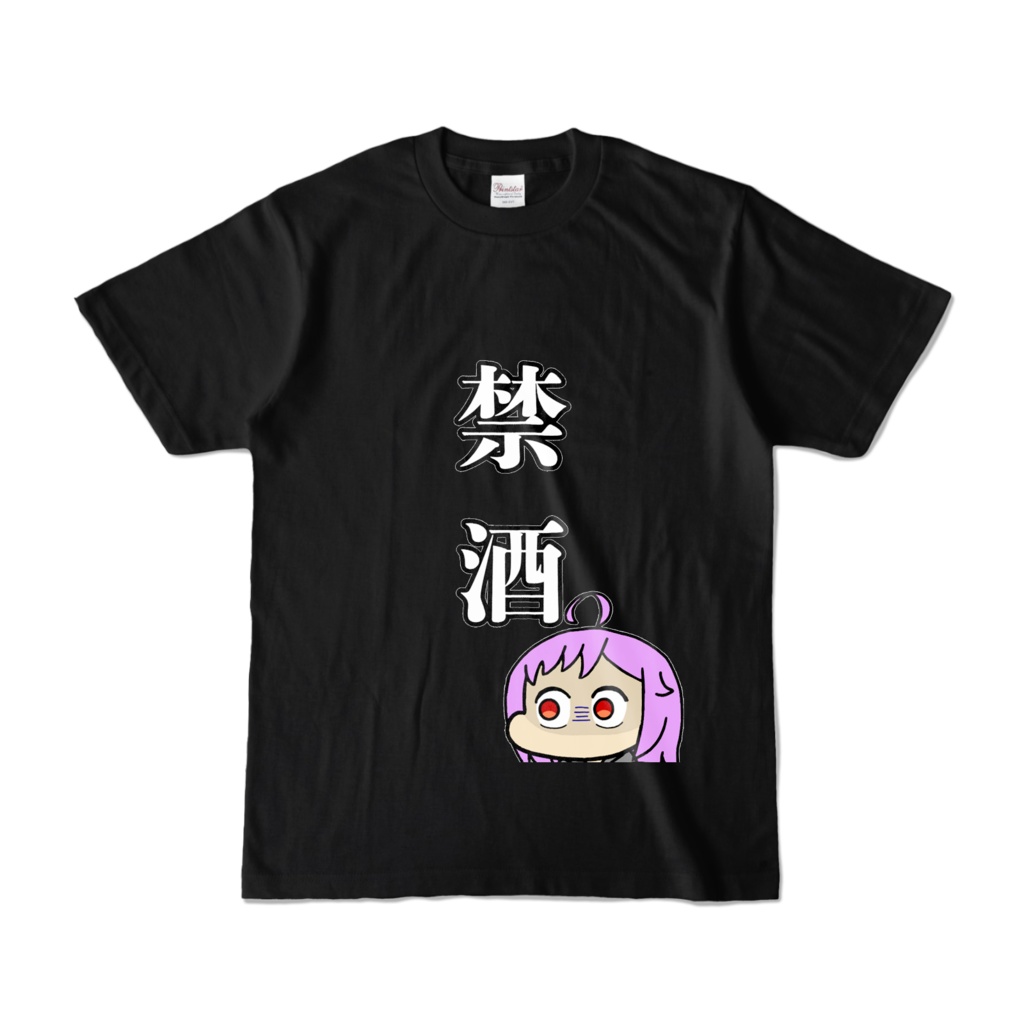 禁酒日和BLK