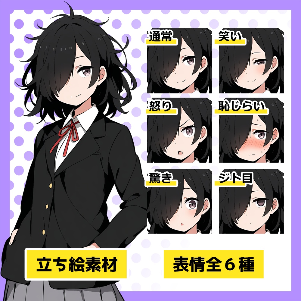 [立ち絵素材]ダウナー系女学生