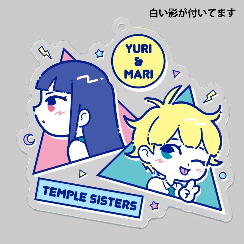 【PF】テンプレ姉妹の日常 レトロアクキー