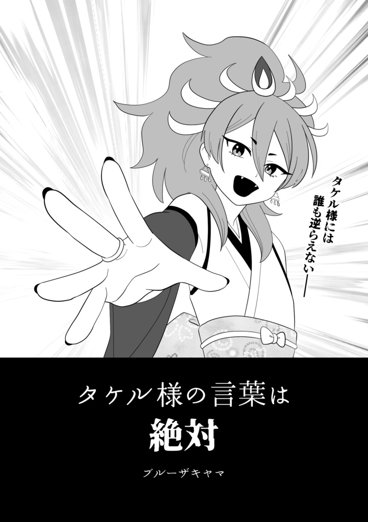お話つめ合わせBOX