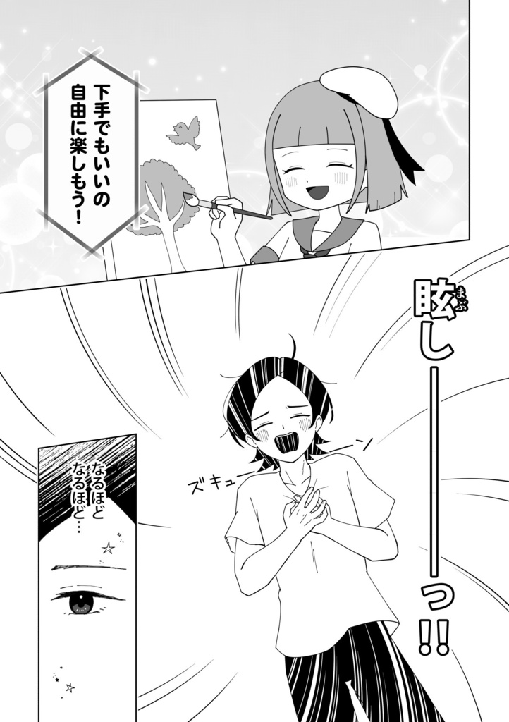 『カニのカプチーノ』を求めて