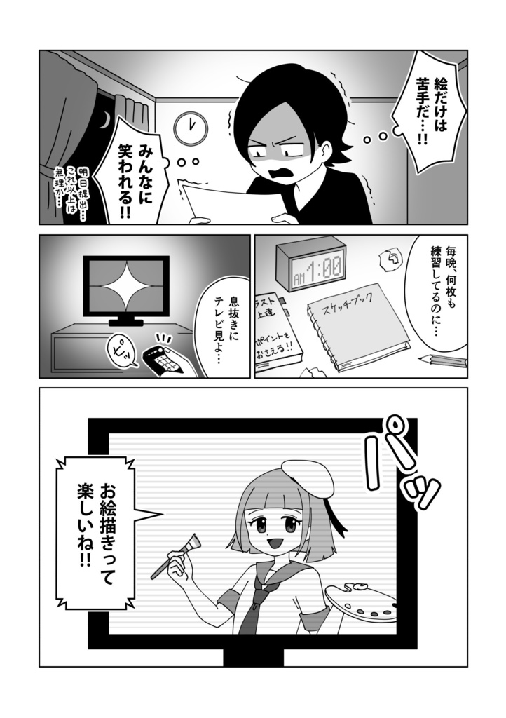 『カニのカプチーノ』を求めて