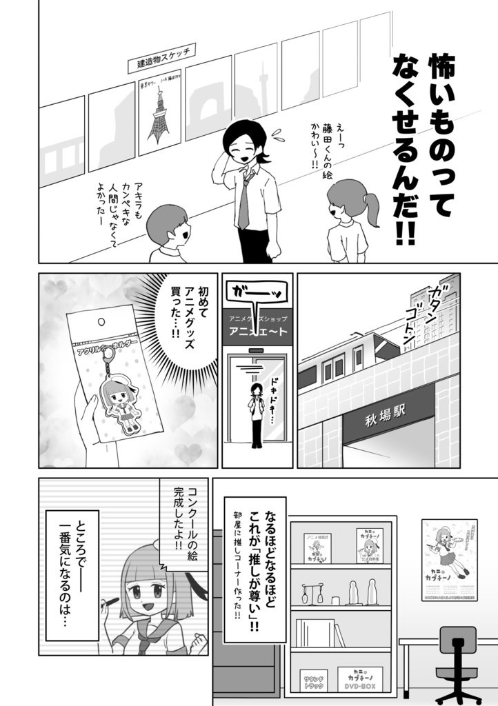 『カニのカプチーノ』を求めて