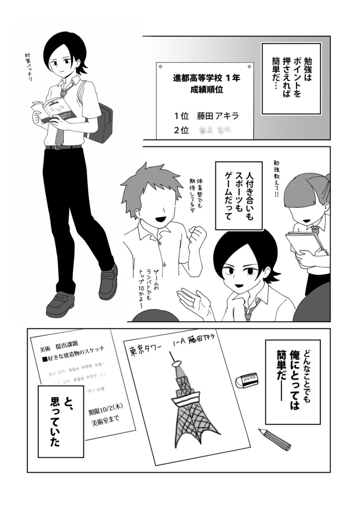 『カニのカプチーノ』を求めて