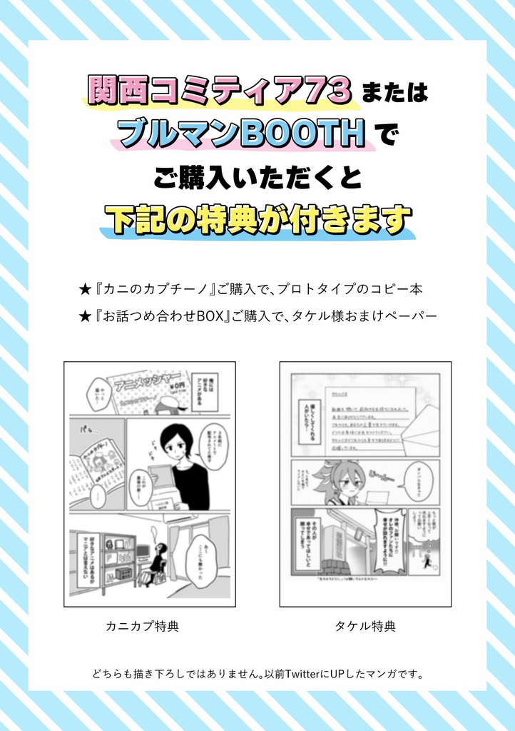 『カニのカプチーノ』を求めて