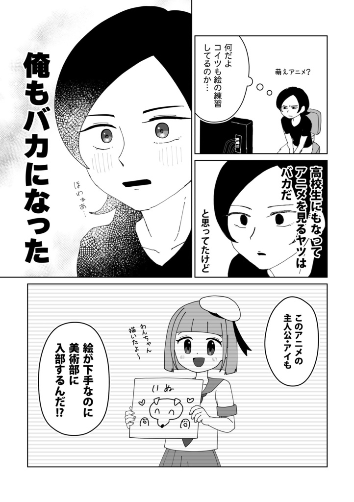 『カニのカプチーノ』を求めて