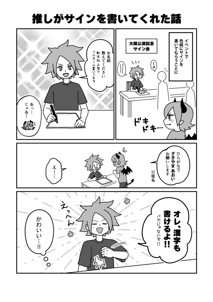 バンギャになって20余年