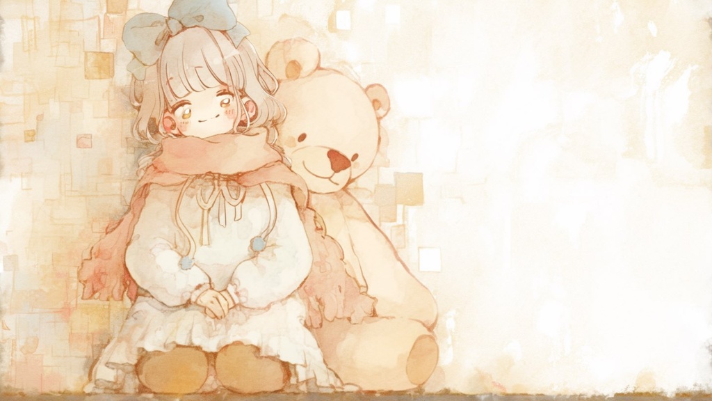 ずっといっしょ