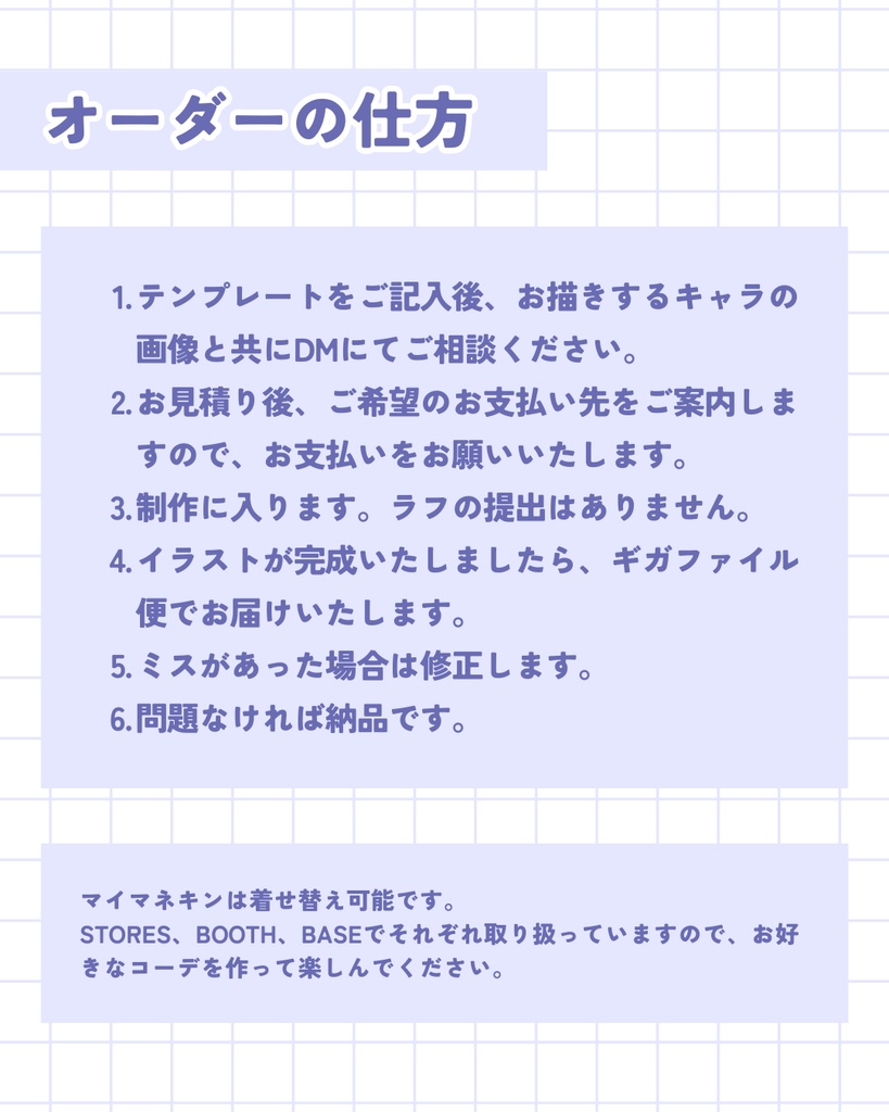 〖無料版アリ〗天かわマイメイク!/天かわマイマネキンオーダーメイド