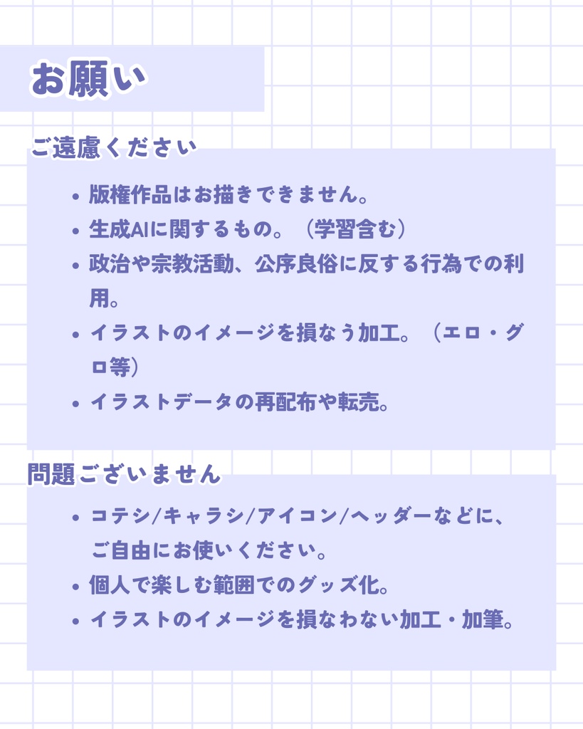 〖無料版アリ〗天かわマイメイク!/天かわマイマネキンオーダーメイド