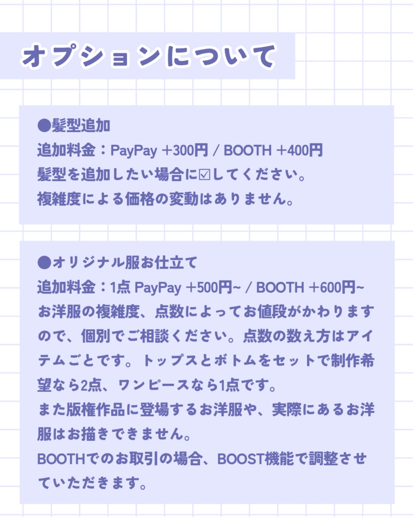 〖無料版アリ〗天かわマイメイク!/天かわマイマネキンオーダーメイド