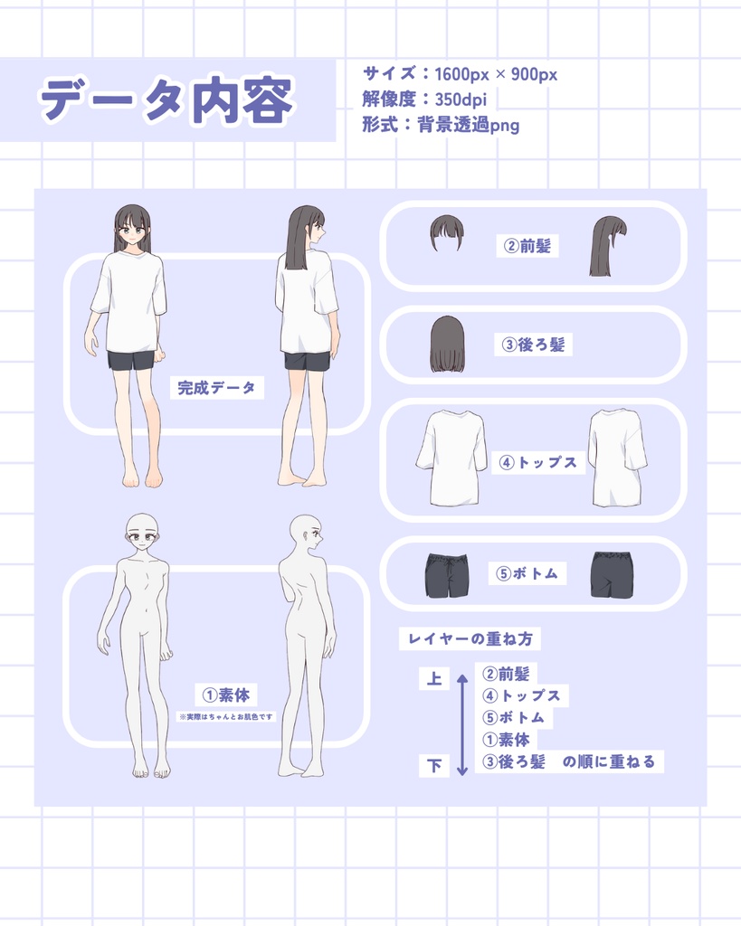 〖無料版アリ〗天かわマイメイク!/天かわマイマネキンオーダーメイド