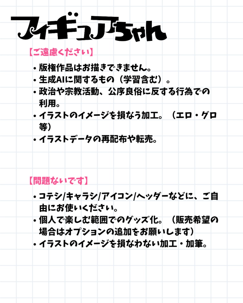 フィギュアちゃんオーダー