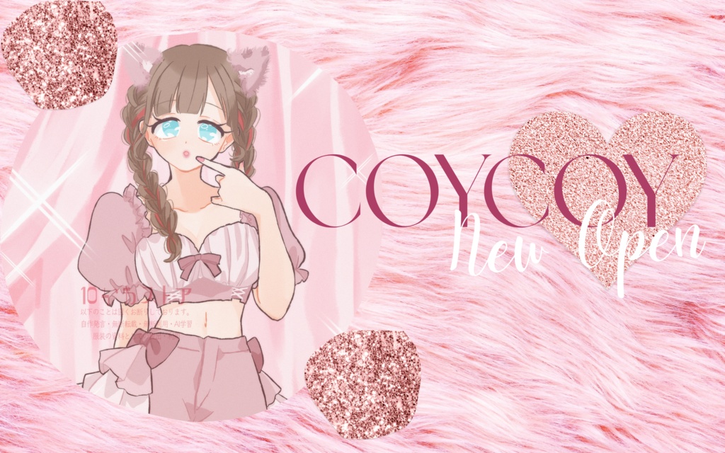 COYCOY 9月新作