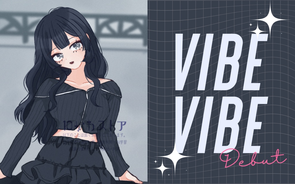 VIBE VIBE 9月