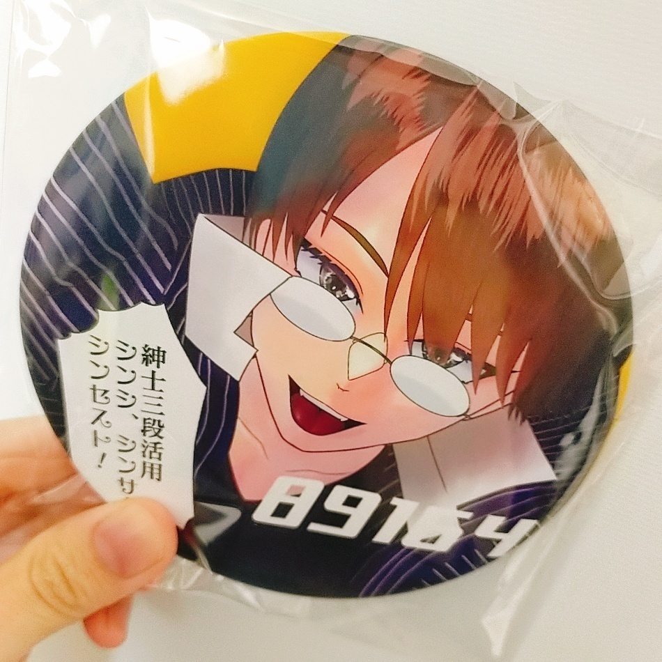 しんしでけぇかんばっじ