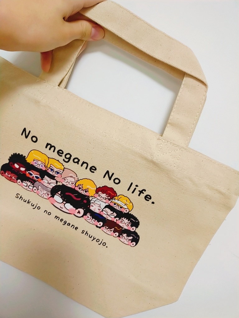 めがねぜんいんしゅ〜ご〜らんちと〜と