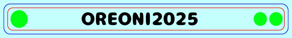 【おれおに2025記念】リストバンド