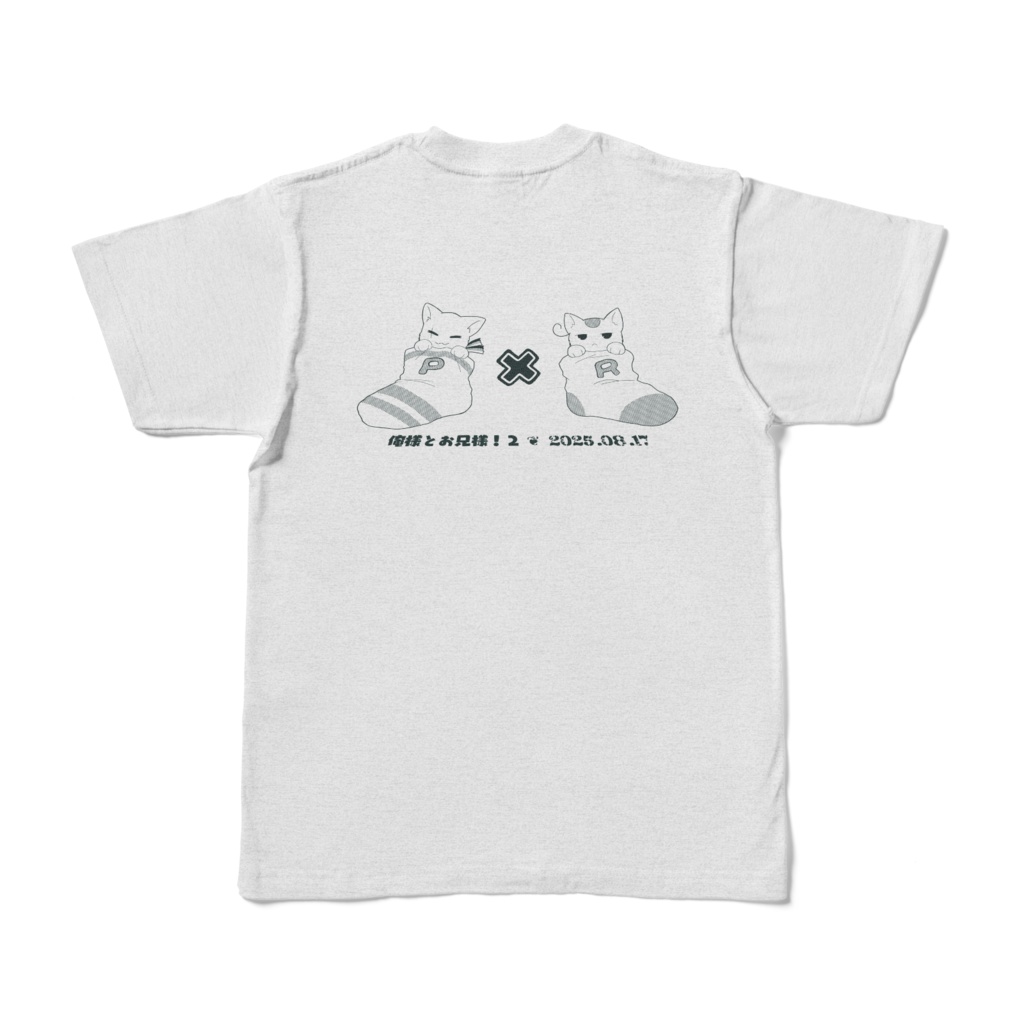 Tシャツ(アッシュ)普ロマプチ「俺様とお兄様!2」開催記念グッズ