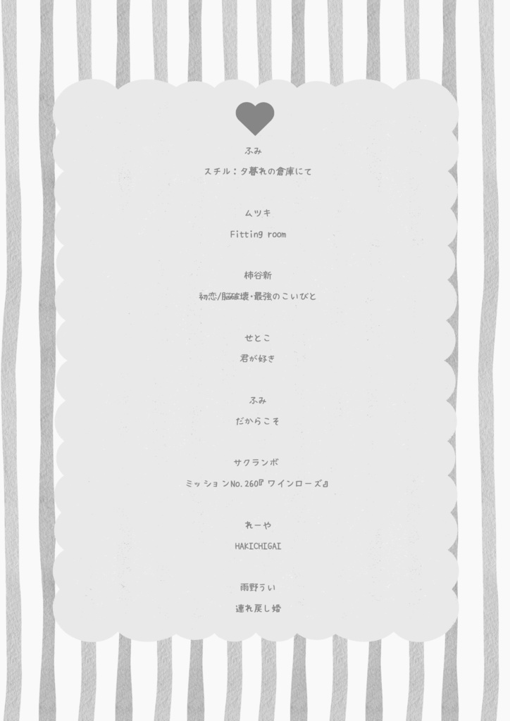 【普ロマ】女装アンソロジー「Dress up!」